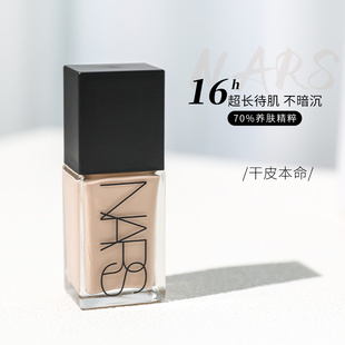 nars纳斯超方瓶粉底液养肤持妆遮瑕流光美肌亮采L0 L1 L2正品女