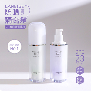 兰芝隔离新款紫色雪纱丝防晒隔离二合一官网正品妆前打底提亮肤色