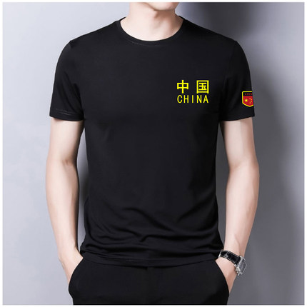 国潮爱国短袖国旗T中国风字t恤男装半袖上衣团建训练服聚会衫定制