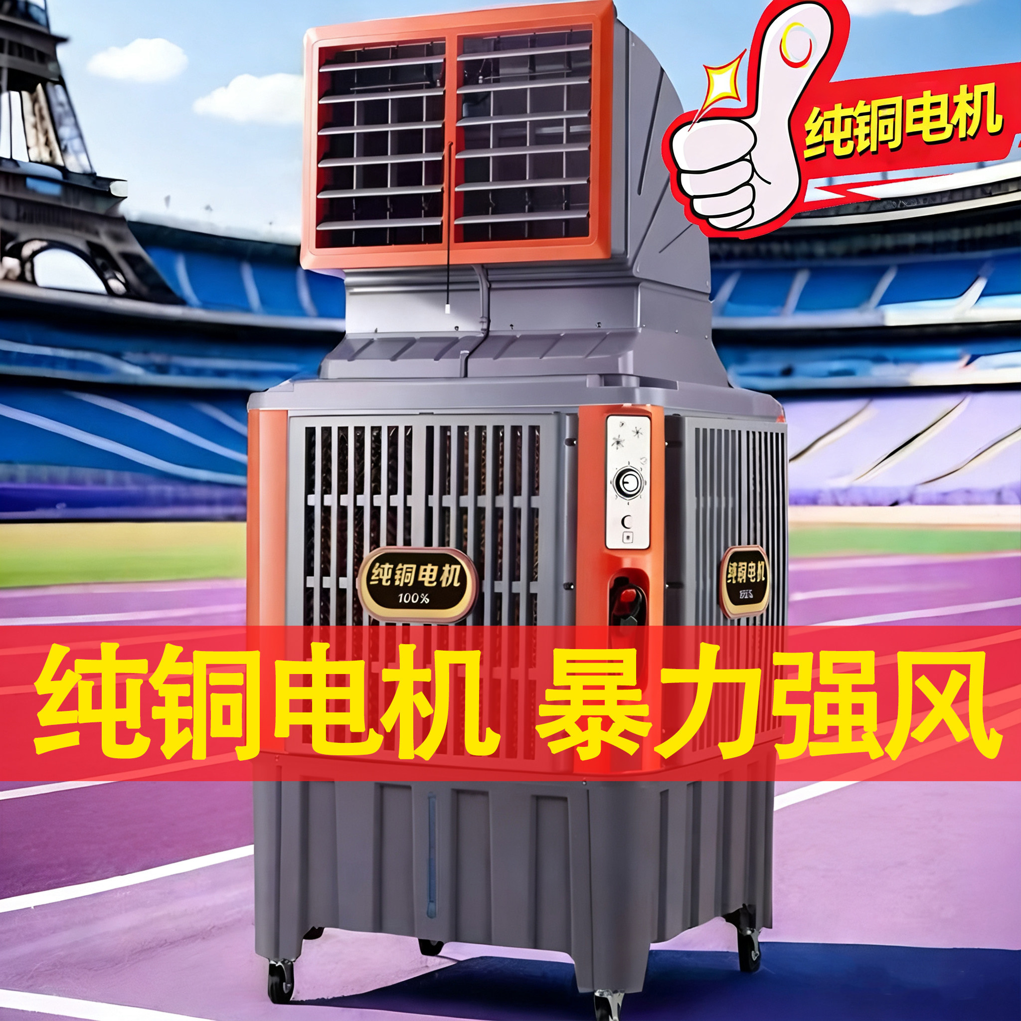 大型工业冷风机车间厂房商用降温养殖移动加水制冷风扇水冷空调扇