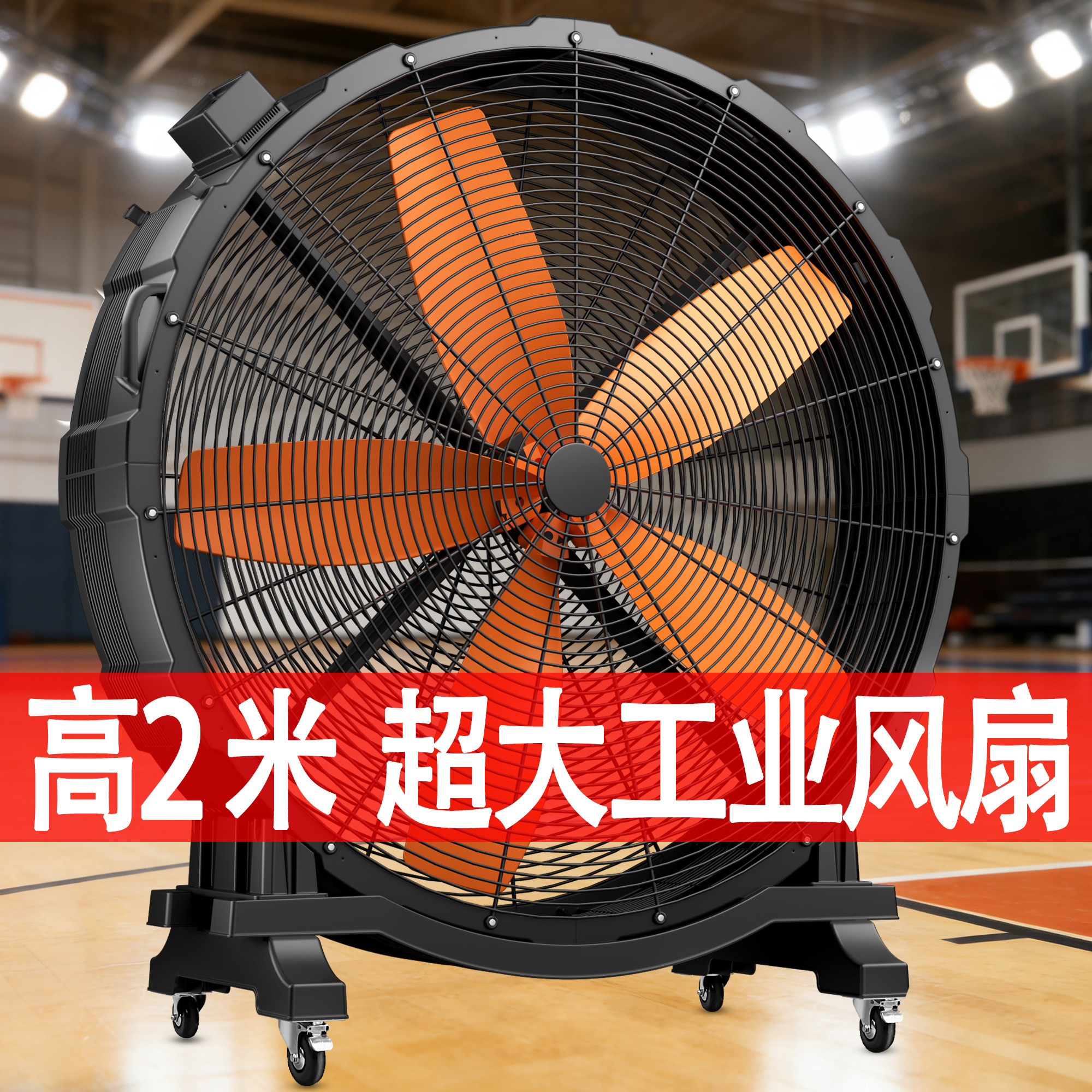 工业风扇大功率强力落地扇商用工厂车间仓库养殖场通风降温电风扇