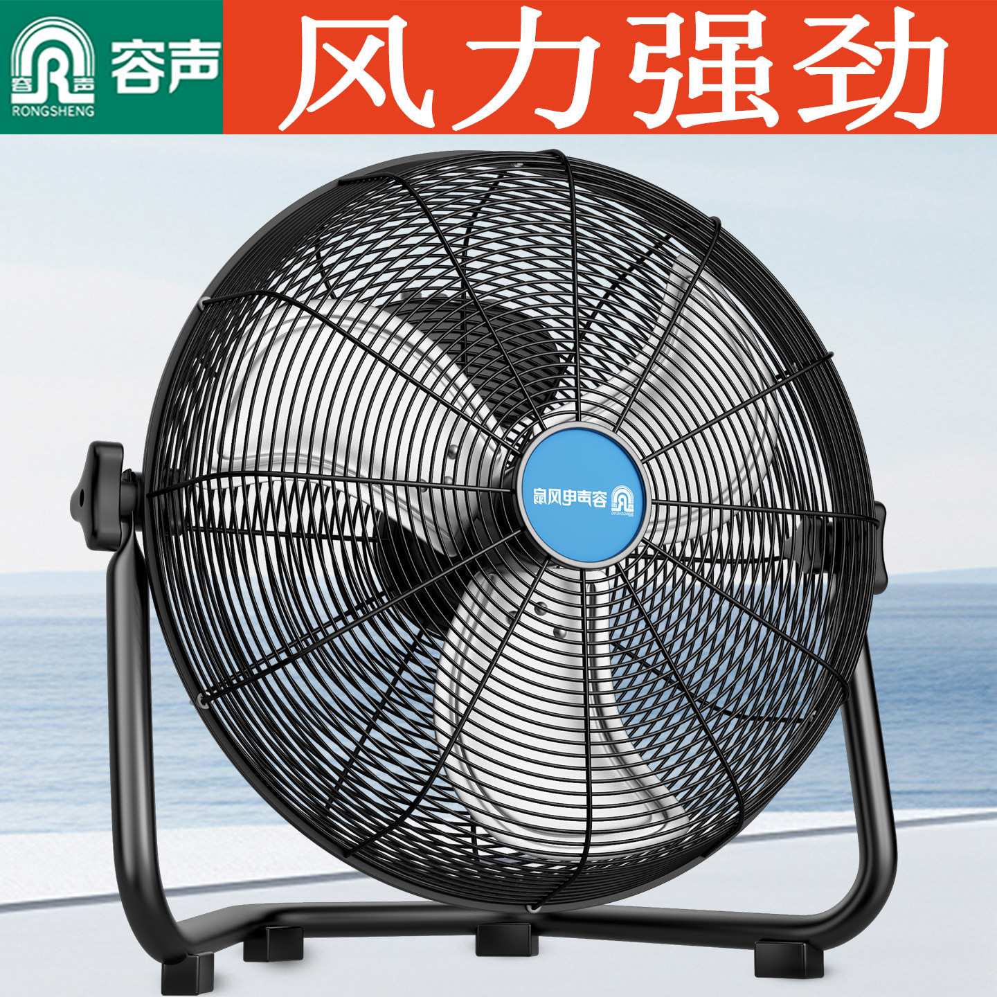 容声商用工业风扇趴地扇落地扇坐地风机台式换气排风扇商用爬地扇