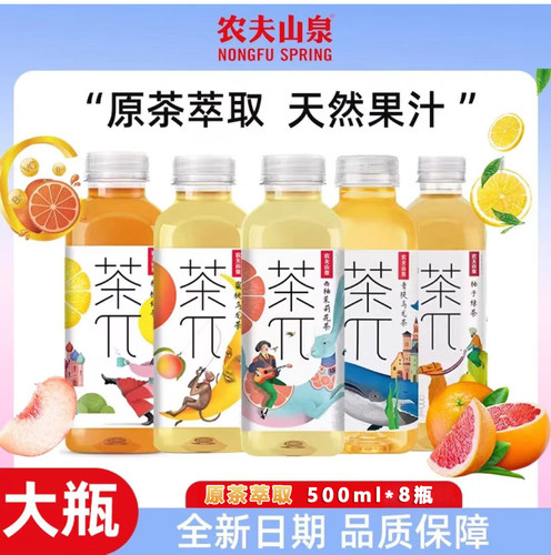 农夫山泉茶π茶派500ml*8瓶饮品清爽西柚茉莉果汁茶