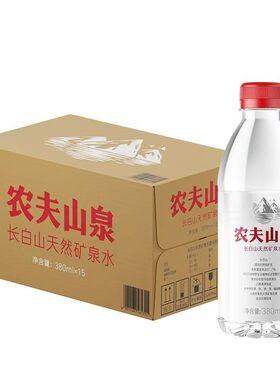 农夫山泉长白山天然矿泉水小瓶矿泉水380ml*15瓶/6瓶整箱