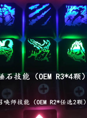 定制透光机械键盘lol英雄召唤师