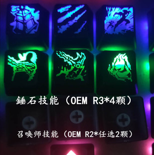 定制 透光机械键盘帽LOL英雄 召唤师技能 战队Logo OEM规格ABS