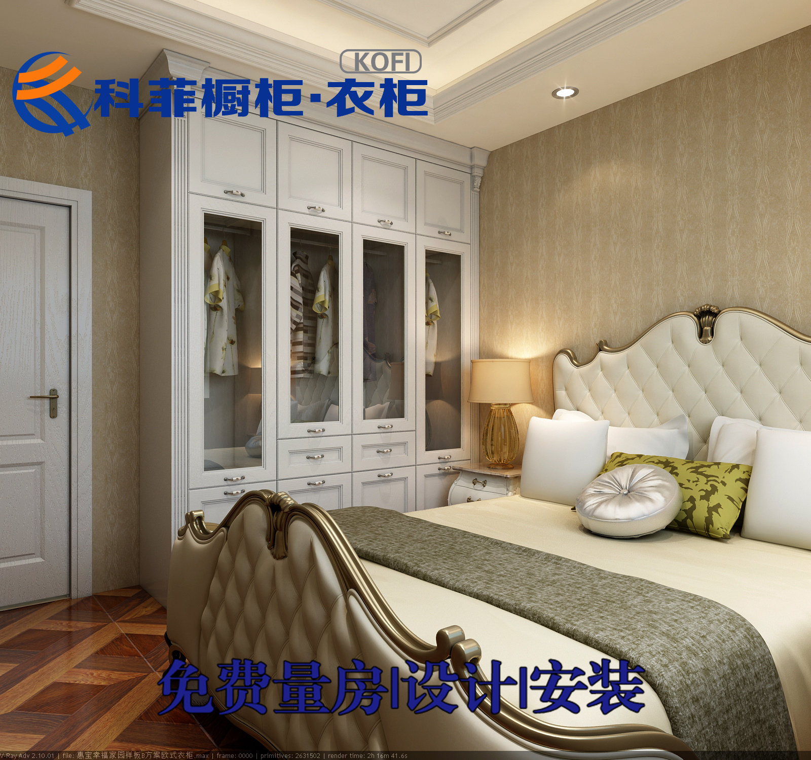 衣柜南通全屋定制科菲橱柜欧式风格模压玻璃门板衣柜免费量房设计|ruв категории весь дом настройки, весь гардероб, гардероб - от Buy2taobao.com для оказания профессиональной услуги покупки агента Taobao