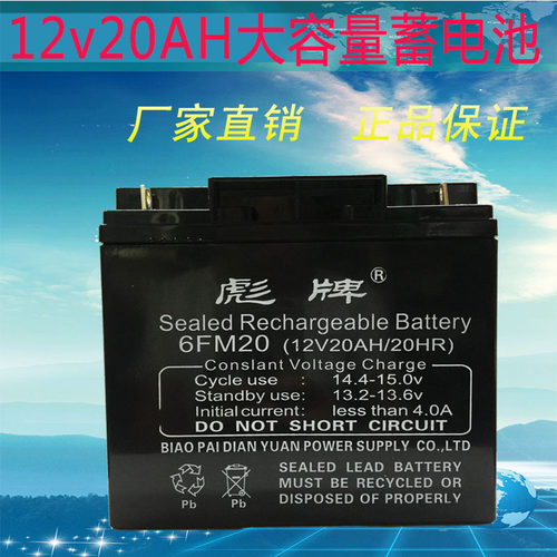 12V20AHups消防主机蓄电池