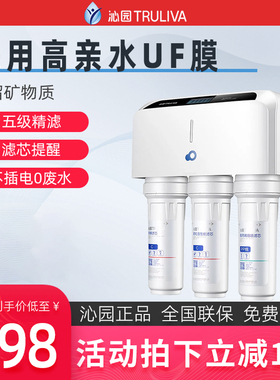 沁园净水器家用直饮净水器