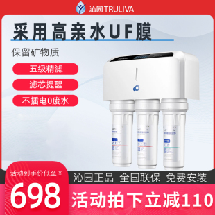 沁园净水器家用超滤膜直饮净水机厨房自来水过滤器超滤机UF-01D