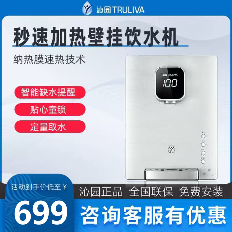 沁园管线机家用加热一体壁挂式厨房无胆速热即热式饮水580旗舰款