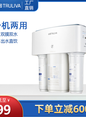 沁园净水器家用厨房直饮水过滤器RO反渗透净水机纯水机3800旗舰款