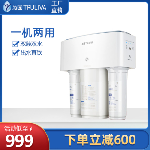 沁园净水器家用厨房直饮水过滤器RO反渗透净水机纯水机3800旗舰款