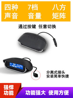 狼神二智能前后置汽车倒车雷4/6/达探8头蜂鸣语音报50431警盲区探