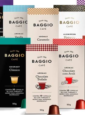 进口咖啡胶囊100粒装BAGGIO黑咖啡适配Nespresso奈斯派索小米心想