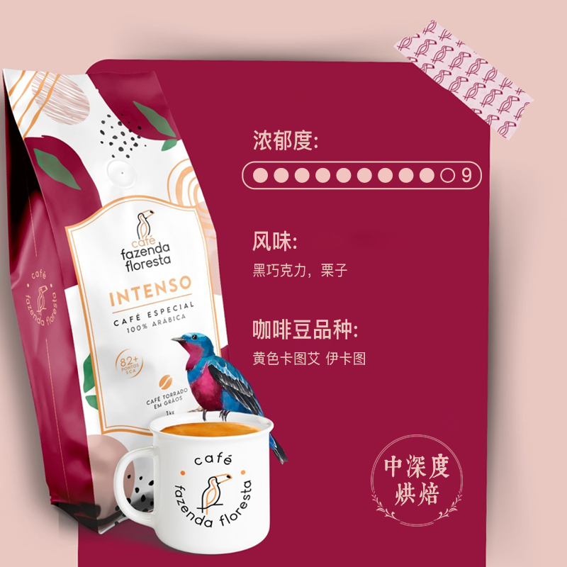 巴西中深度烘焙咖啡豆新日期无酸