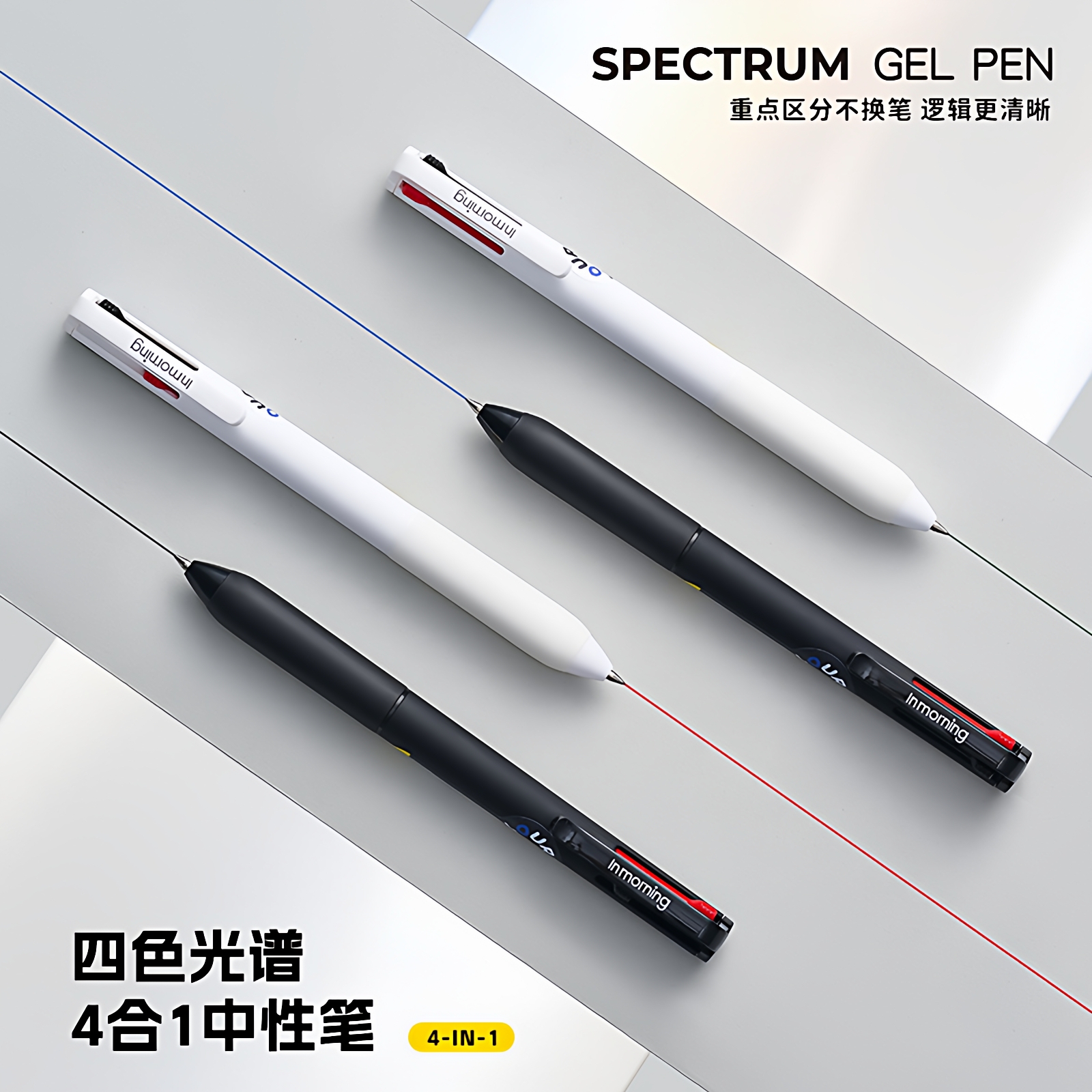 一木林四色笔多功能中性笔