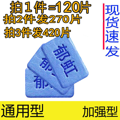 正品郁虹散装蚊香电热无味
