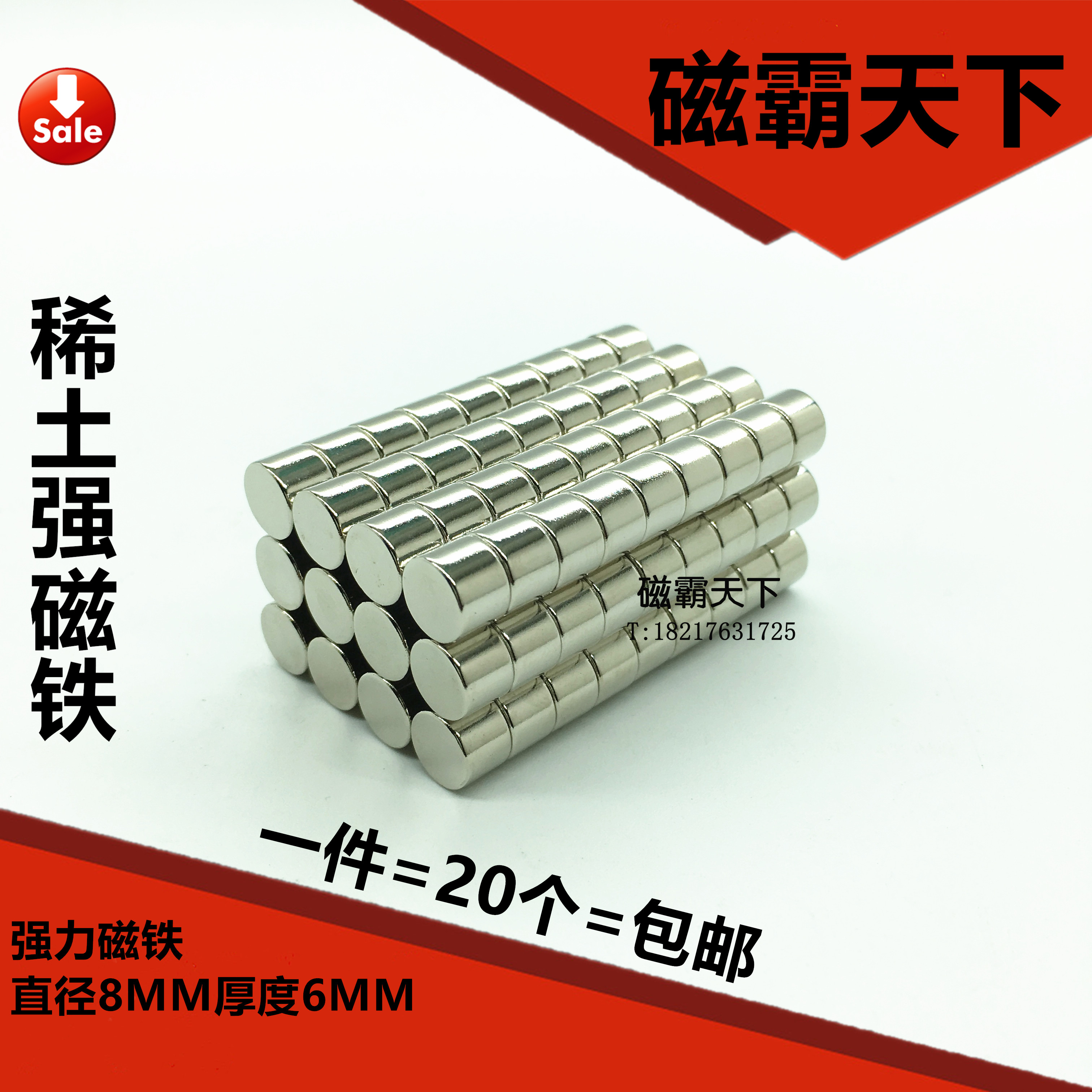 强力磁铁图片及价格_强力磁铁图片及价格大全