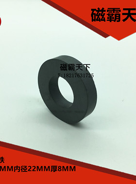 普通磁铁40-22X8 黑色圆形 铁氧体 吸铁石 环形磁铁 普磁 喇叭磁