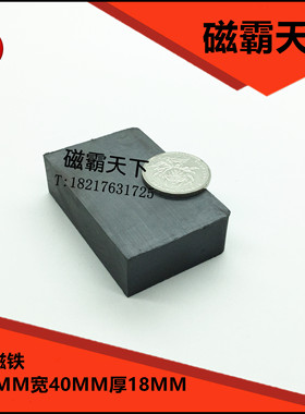 普通磁铁64X42X18 黑色方块 铁氧体 吸铁石 长方体磁铁 方形普磁