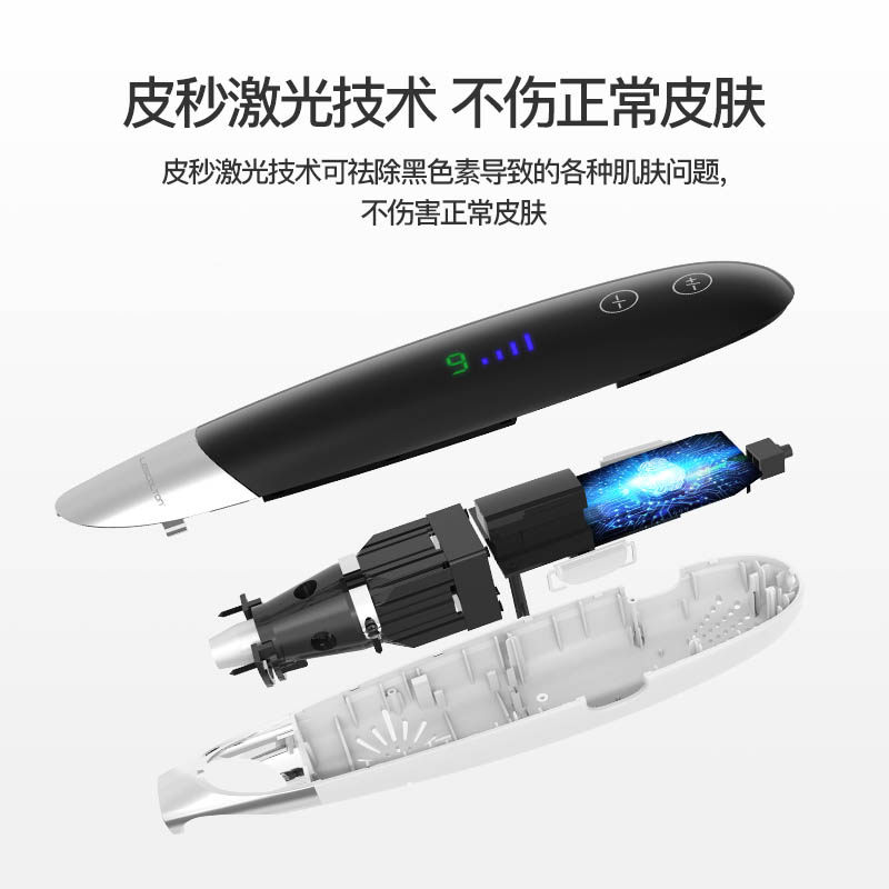 lescolton皮秒笔美容祛斑仪器家用扫斑机点去洗纹身洗眉神器