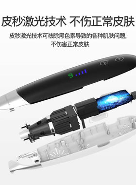 美容仪器家用点纹身洗眉神器笔