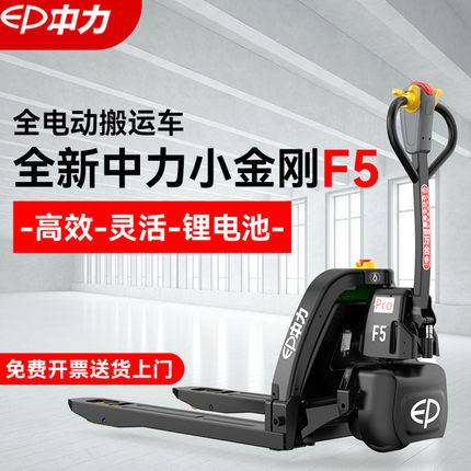 锂电池中力电动叉车全自动液压托盘1.5吨2t搬运车地牛铅酸小金刚