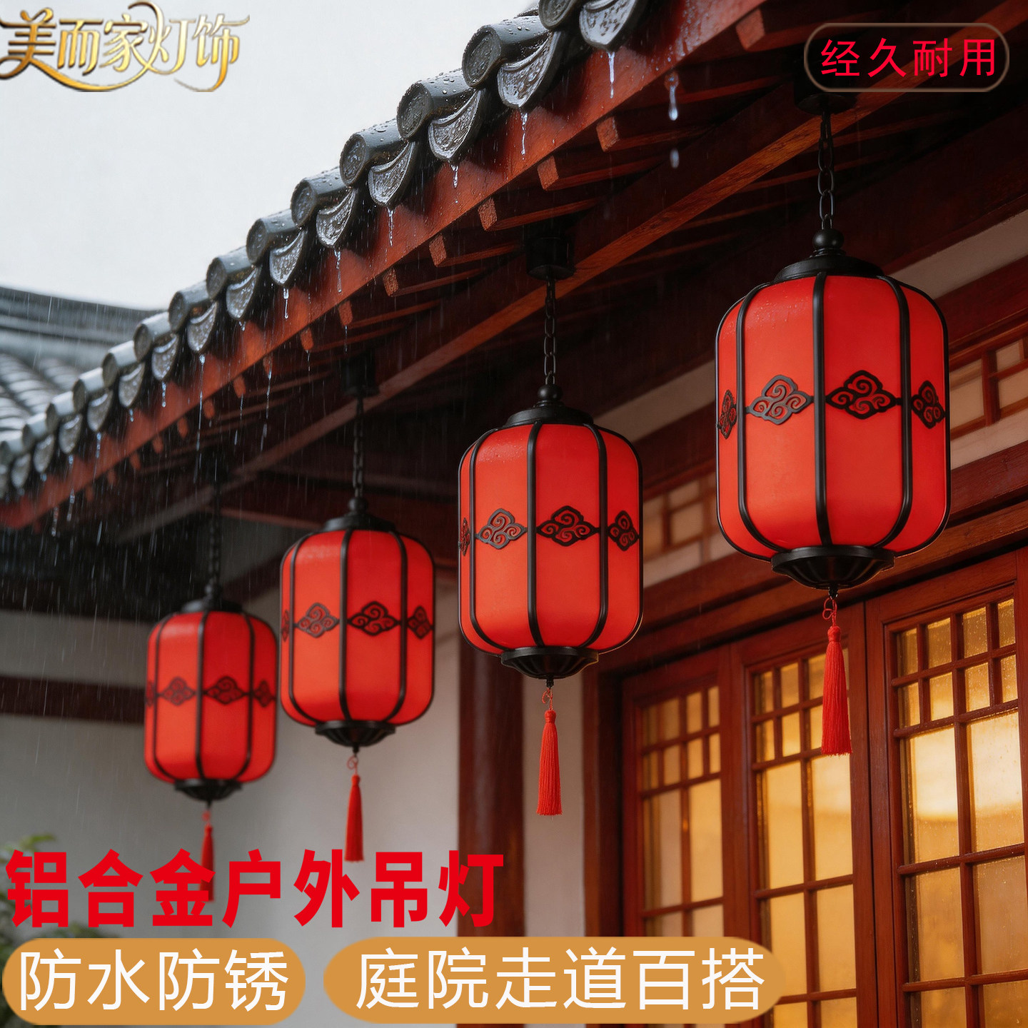 新中式户外吊灯仿古灯笼别墅庭院灯防水室外照明灯入户走廊过道灯