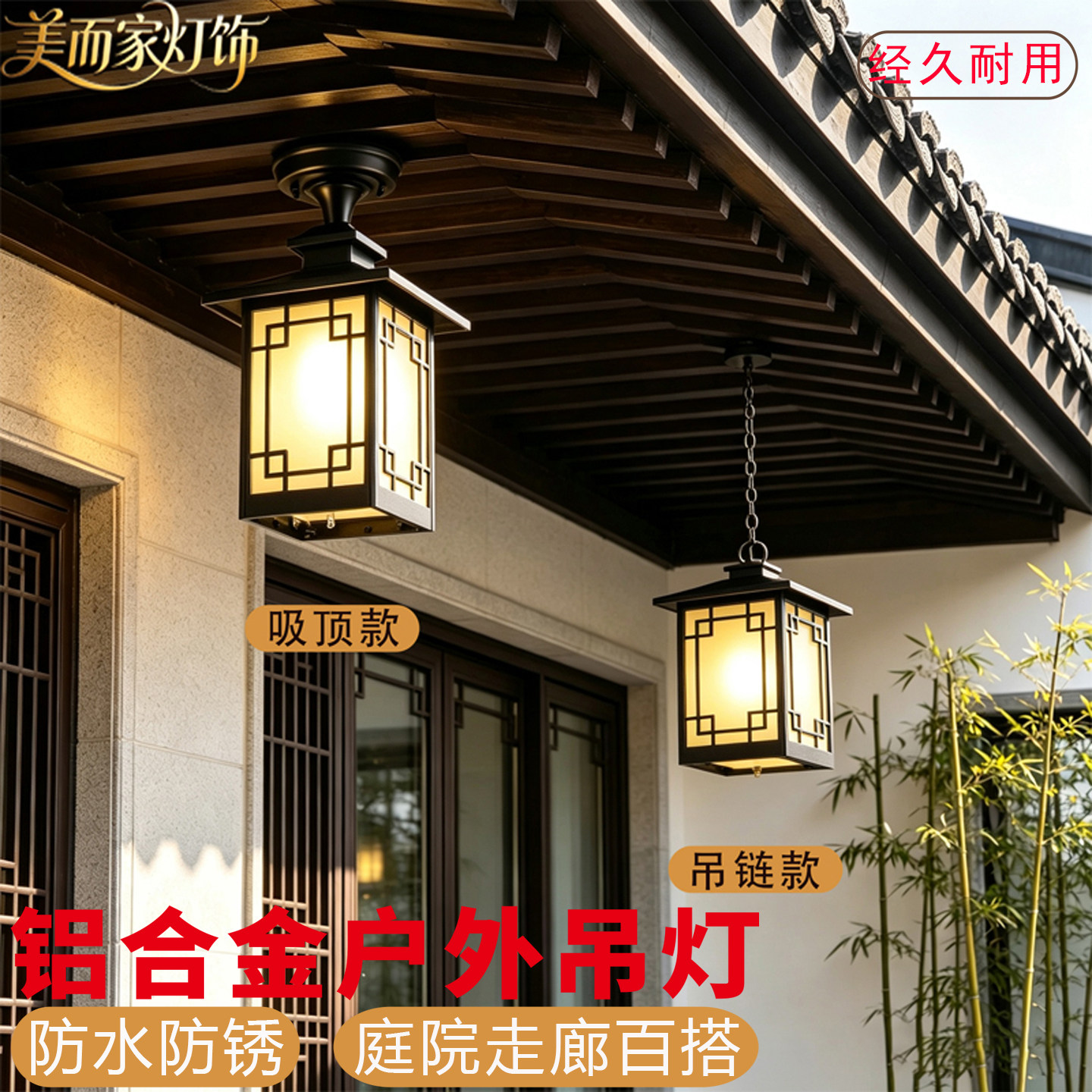 美而家太阳能户外防水庭院吊灯图片