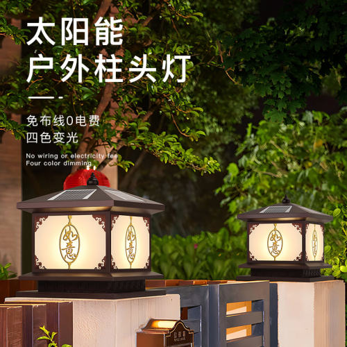 美而家户外太阳能柱头灯防水防锈