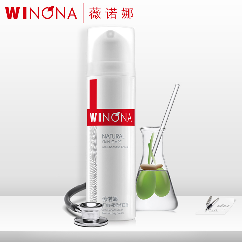 ޱŵÄÈÊæÃô±£ÊªÐÞºì˪15g ¸ÄÉÆ·ººì¸ÉÑ÷ ÐÞ»¤½ÇÖʲ㠱£Êª²¹Ë®ÈéÒº