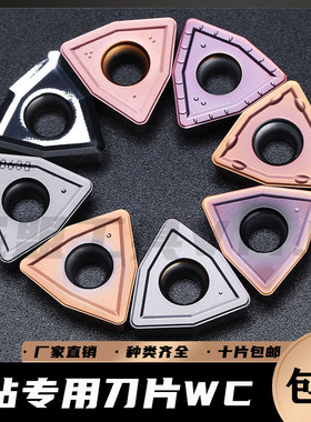 U钻暴力钻刀片WCMX030208FN/050308/06T308/080412淬火钢/不锈钢