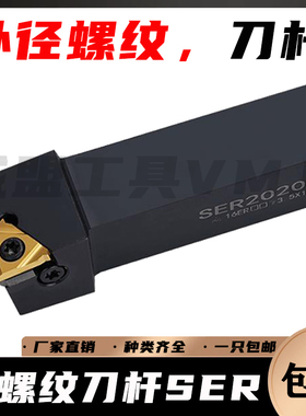 外螺纹数控刀杆SEL/SER2020K16/2525M16/2525M22/3232P16/1212H16