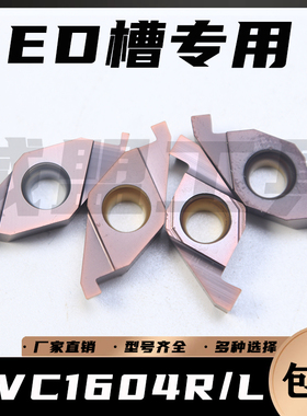 数控端面槽刀杆割槽刀片FVC1604R ED槽专用油槽切槽不锈钢SGIVFR
