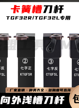 数控横向外浅槽刀KTGFSR/KTGFSL1616H16/2020K16排刀机卡簧槽刀杆