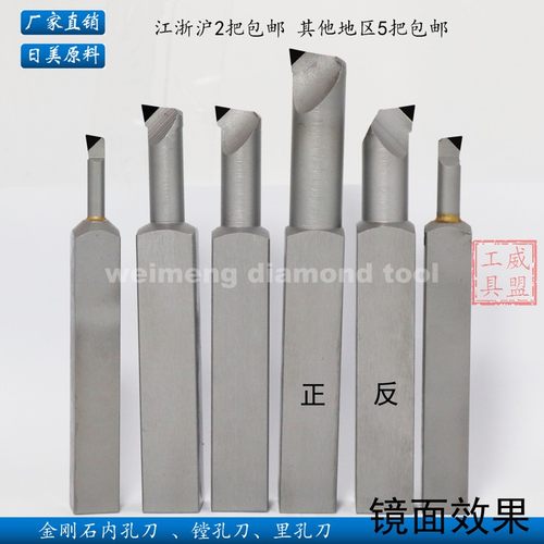 PCD金刚石镗刀刀内孔刀镜面刀