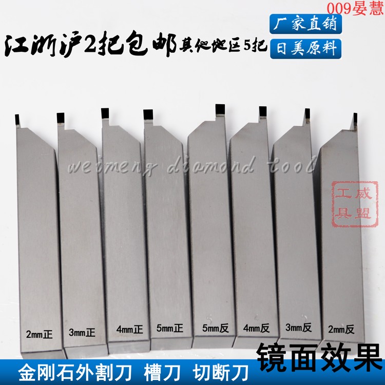 金刚石外槽刀切断刀20方2mm