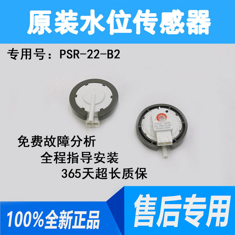 海尔全自动洗衣机大神童水位传感器XQB75-KS828，XQB70-S828S开关|msdalam kategori kehidupan elektrik, peralatan rumah dan aksesori, peralatan rumah lain aksesori - dari Buy2taobao.com untuk memberikan perkhidmatan ejen Taobao profesional membeli