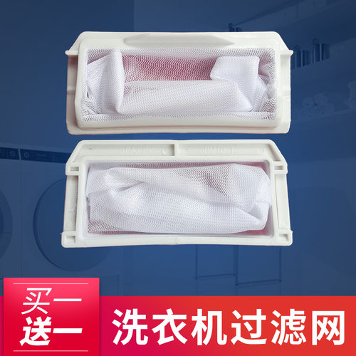 通用松下洗衣机过滤网袋兜XQB75-Q710U XQB75-Q711U XQB75-Q740U
