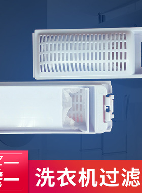 适用海尔洗衣机过滤网袋盒EB80M30Mate1大神童内置线屑垃圾盒配件