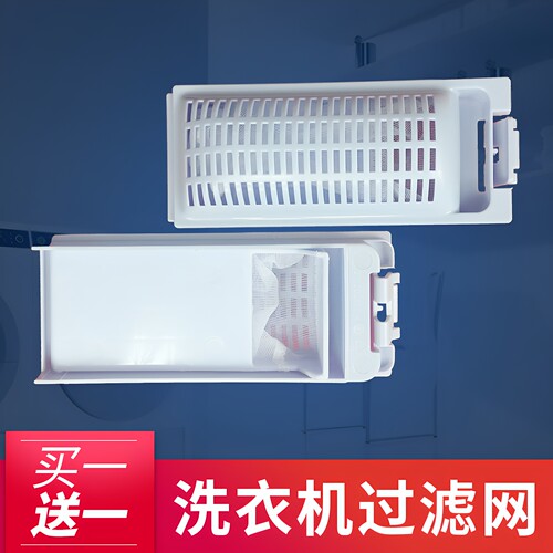 原装洗衣机过滤网线屑除毛器配件