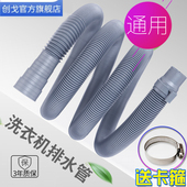 通用全自动洗衣机出水管排水管子软管双桶洗衣服机下水管加延长管