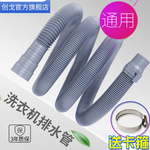 通用全自动洗衣机出水管排水管子软管双桶洗衣服机下水管加延长管