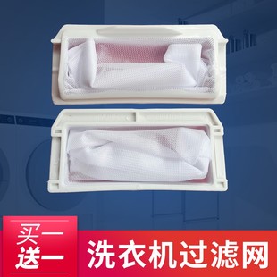 通用松下洗衣机过滤网XQB75-HA7041/T710U/X710U/T710U垃圾网袋