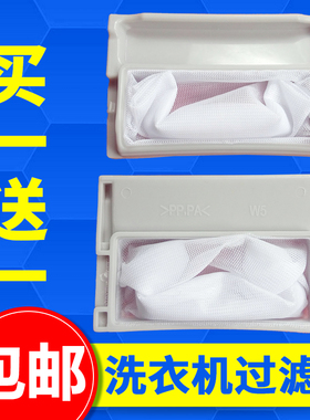 适合松下洗衣机过滤网XQB65-T665U/T661U/T670U/Q680U/Q690U网兜