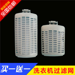 适合小天鹅洗衣机过滤网盒袋兜TB72 TB65 Q8168H网兜网 5168G