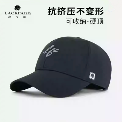 lackpard户外钓鱼防晒硬顶帽男女夏季棒球帽速干遮阳帽运动鸭舌帽