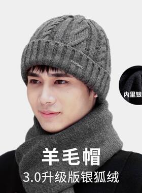 羊毛针织帽男士加绒保暖
