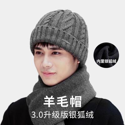 羊毛针织帽男士加绒保暖